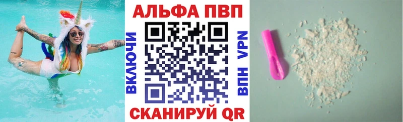 Альфа ПВП крисы CK  Ростов 