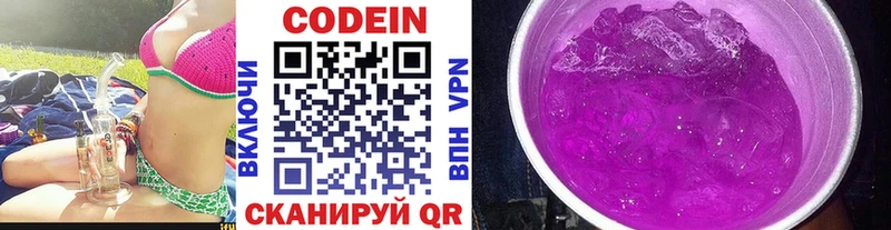 Кодеин Purple Drank  где можно купить наркотик  Ростов 