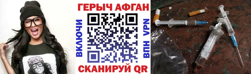 где найти наркотики  Ростов  Героин Афган 