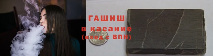 гидра Армянск