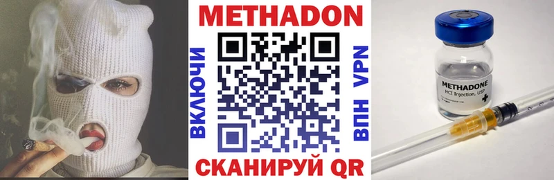 МЕТАДОН кристалл  Ростов 